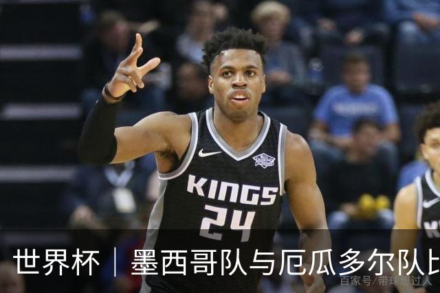 世界杯｜墨西哥队与厄瓜多尔队比赛因雷雨延迟
