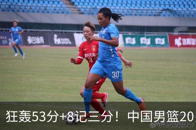狂轰53分+8记三分！中国男篮20岁2米前锋崛起：崔永熙替身大闪耀