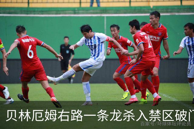 贝林厄姆右路一条龙杀入禁区破门 英格兰3-2第三次领先