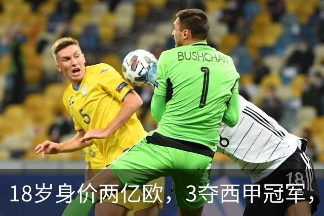 18岁身价两亿欧，3夺西甲冠军，世界杯已进首球，他能超越梅西吗